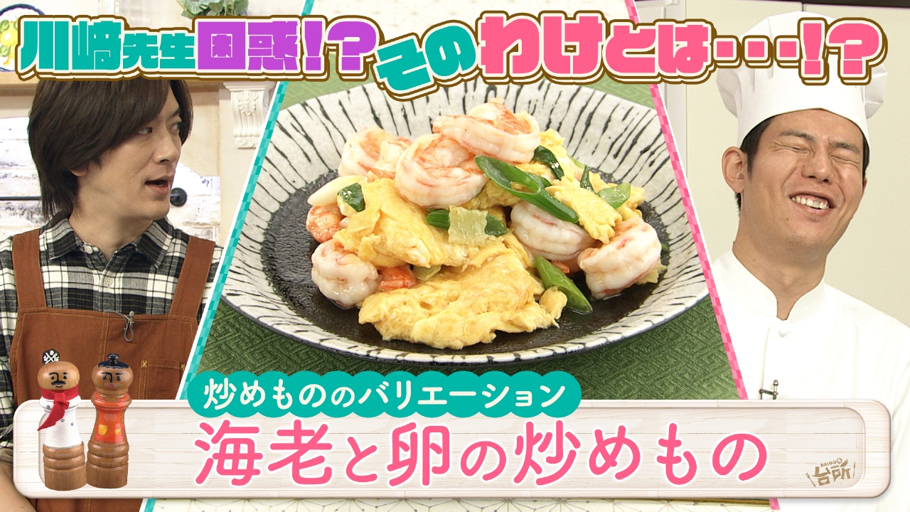 DAIGOも台所 〜きょうの献立 何にする？〜公式 🍳 on X: 