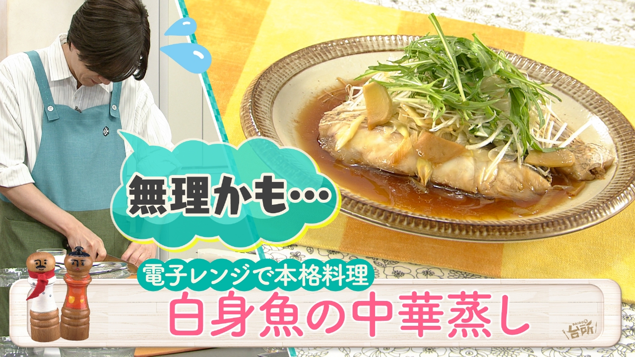 DAIGOも台所～きょうの献立 何にする？～ 2月25日 火 放送分もっと！炒めもののバリエーションバラエティ見逃し無料配信はTVer！人気の動画見放題