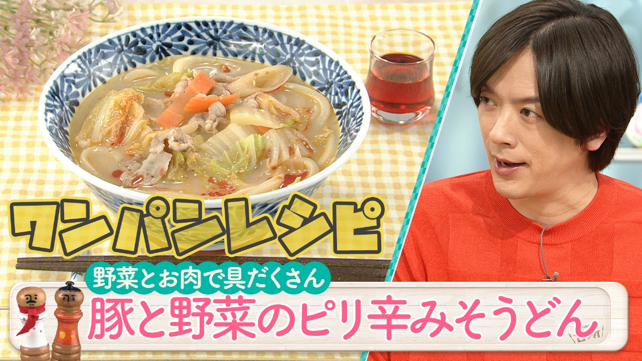 肉料理」の検索結果公式 DAIGOも台所～きょうの献立 何にする？～