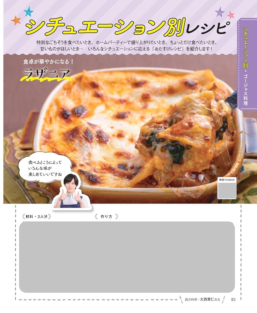 「DAIGOも台所」ハッシュド大根