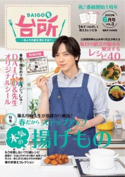 DAIGOも台所～きょうの献立 何にする？～ 9月17日 水 放送分簡単なのに大満足！炊き込みご飯バラエティ見逃し無料配信はTVer！人気の動画見放題