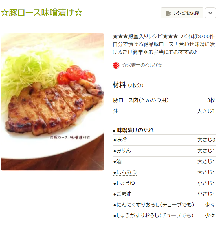 覚えて損なし！ 豚ロース肉の殿堂入り＆絶品レシピ～ポークチャップと柔らか煮が登場♪ - E・レシピ 1 1ページ
