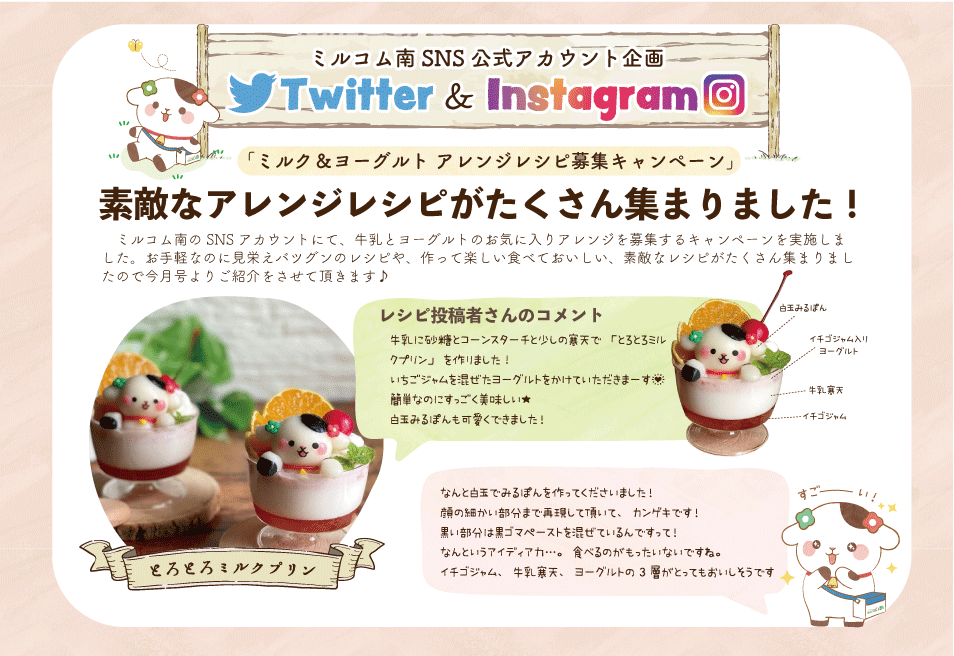 カモミールハニーミルクプリンレシピ日本緑茶センタ