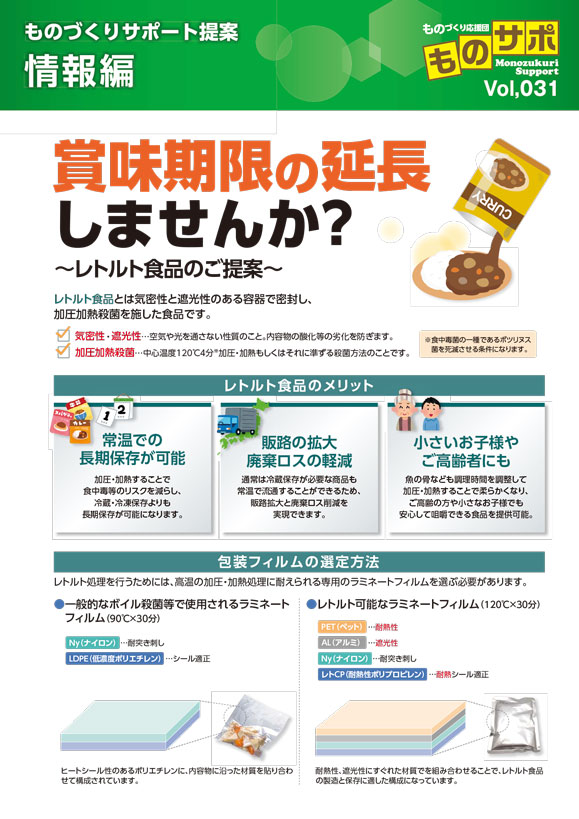 レトルトカレーの賞味期限は？人気のレトルトカレー3選 – シュフーズ