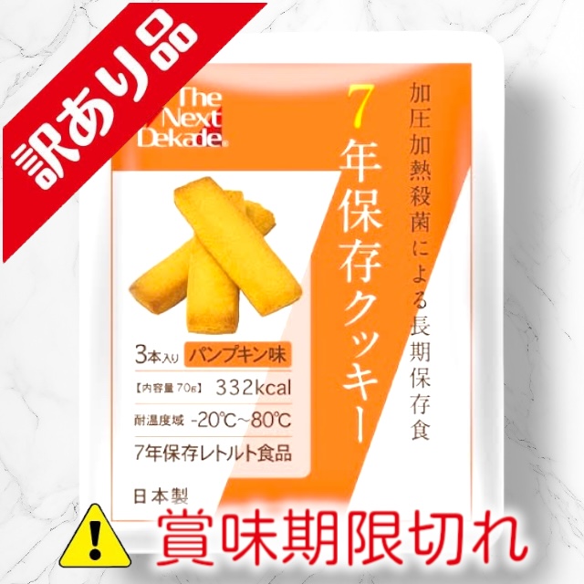 無印良品 バターチキン レトルトカレー ３個 賞味期限切れYahoo!フリマ 旧PayPayフリマ