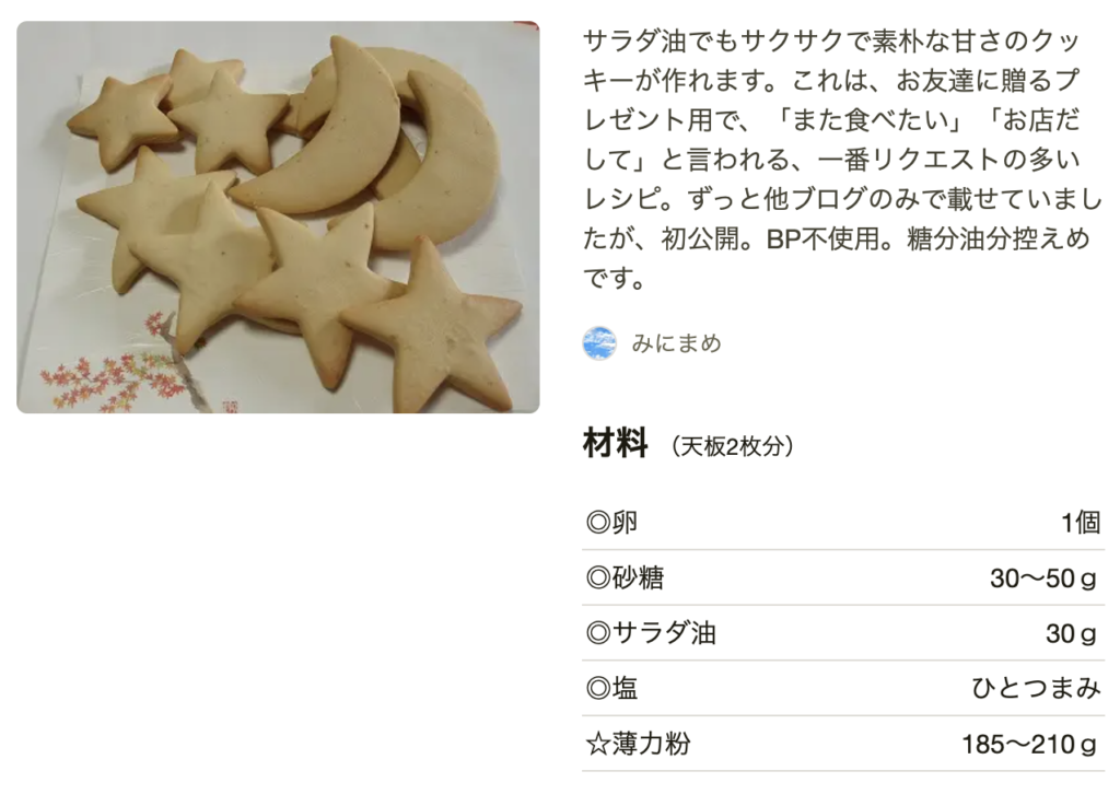 おいしくて栄養満点！「にんじん」おやつを作ってみよう♪フーディストノート