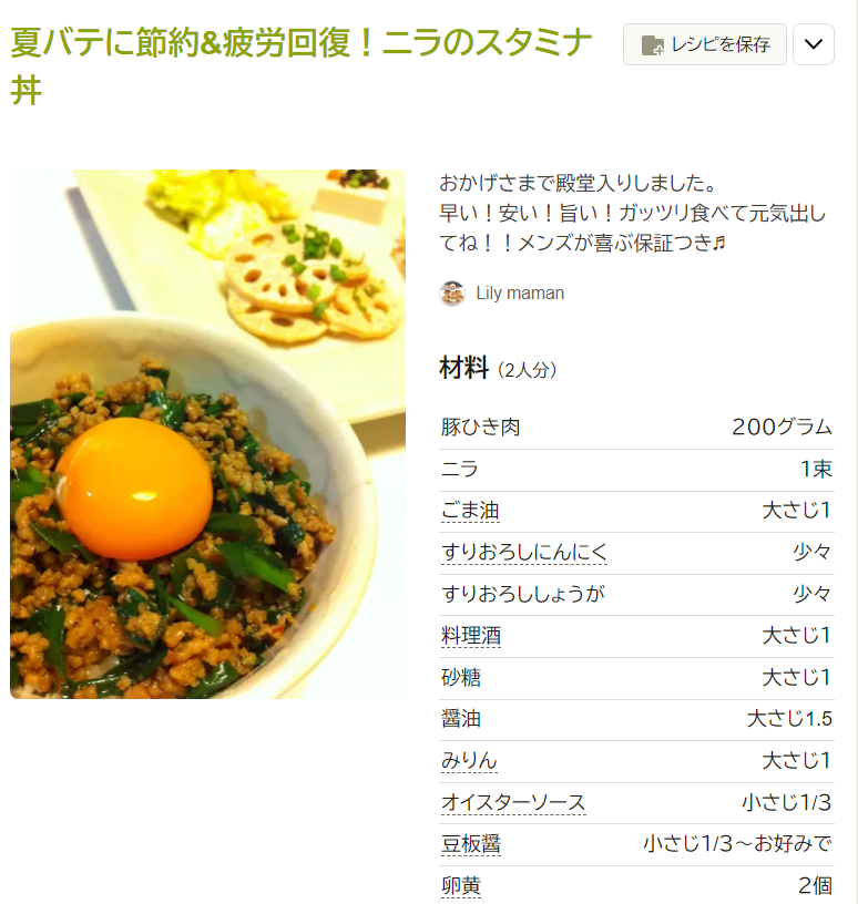 簡単ふわとろ！親子丼