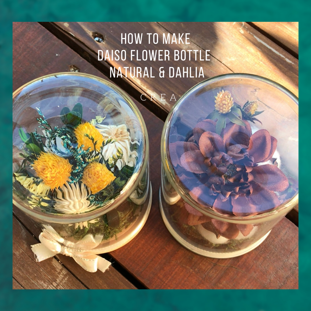 ドライフラワー 瓶詰めセリアTikTok