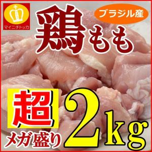 業務スーパー冷凍鶏肉「ブラジル産鶏もも正肉」は2kgで約1000円！アレンジレシピもイチオシichioshi