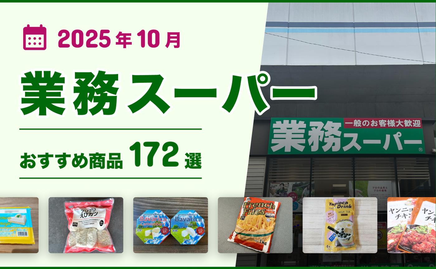 業務スーパーで鶏もも対決 「冷凍ブラジル産 2kg753円 」vs「冷蔵国産 2kg1620円 」マネーの達人