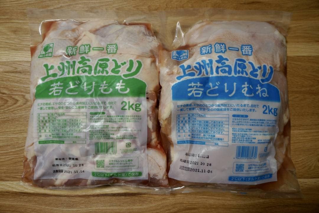 業務スーパー 買ってよかった！おすすめ「お肉」12選！大容量コスパ抜群♪牛肉、豚肉、鶏肉などアレンジ例も紹介 - トクバイニュース