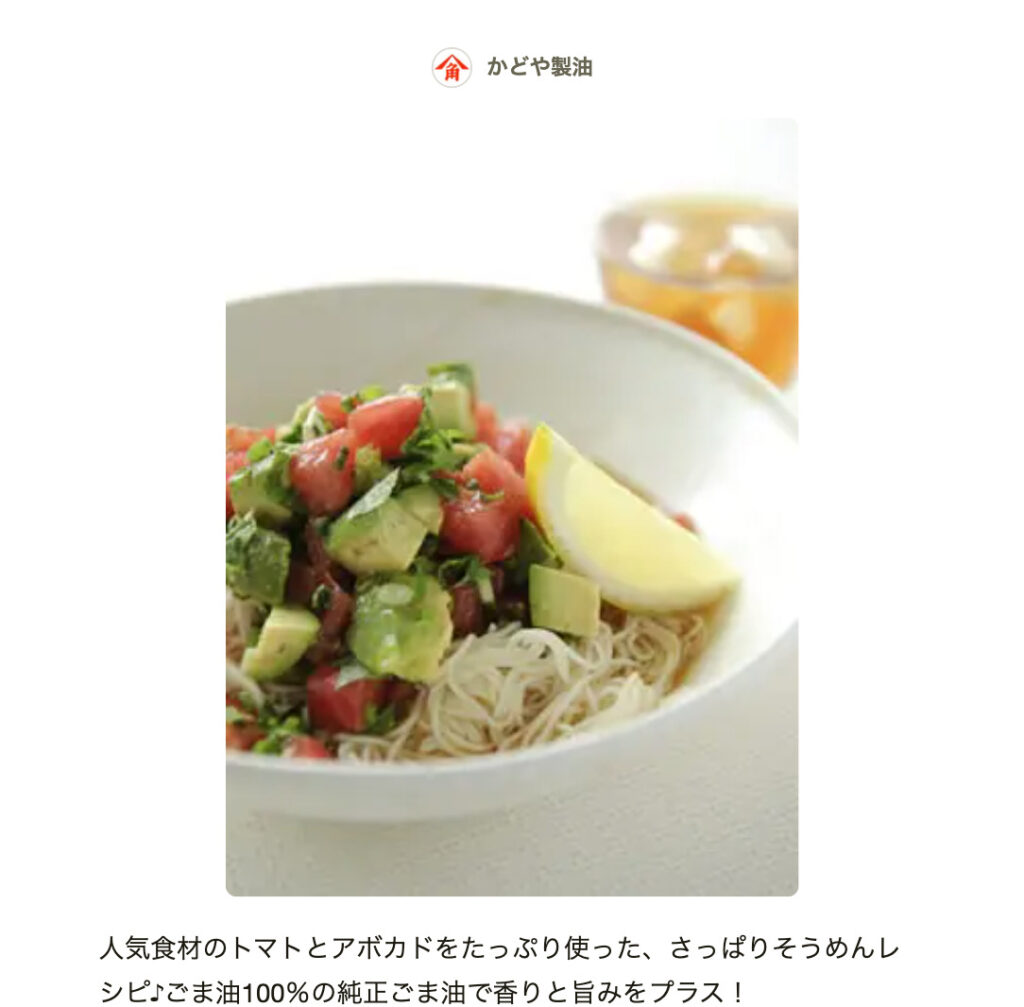 トマトとツナの冷製そうめん