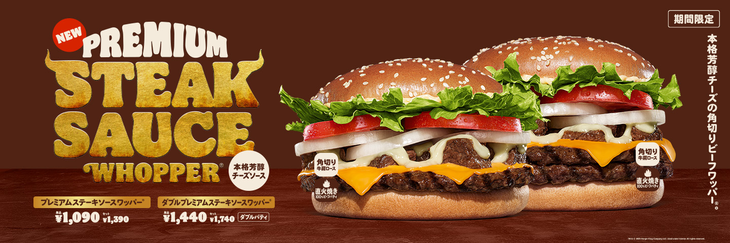 バーガーキング®公式サイト