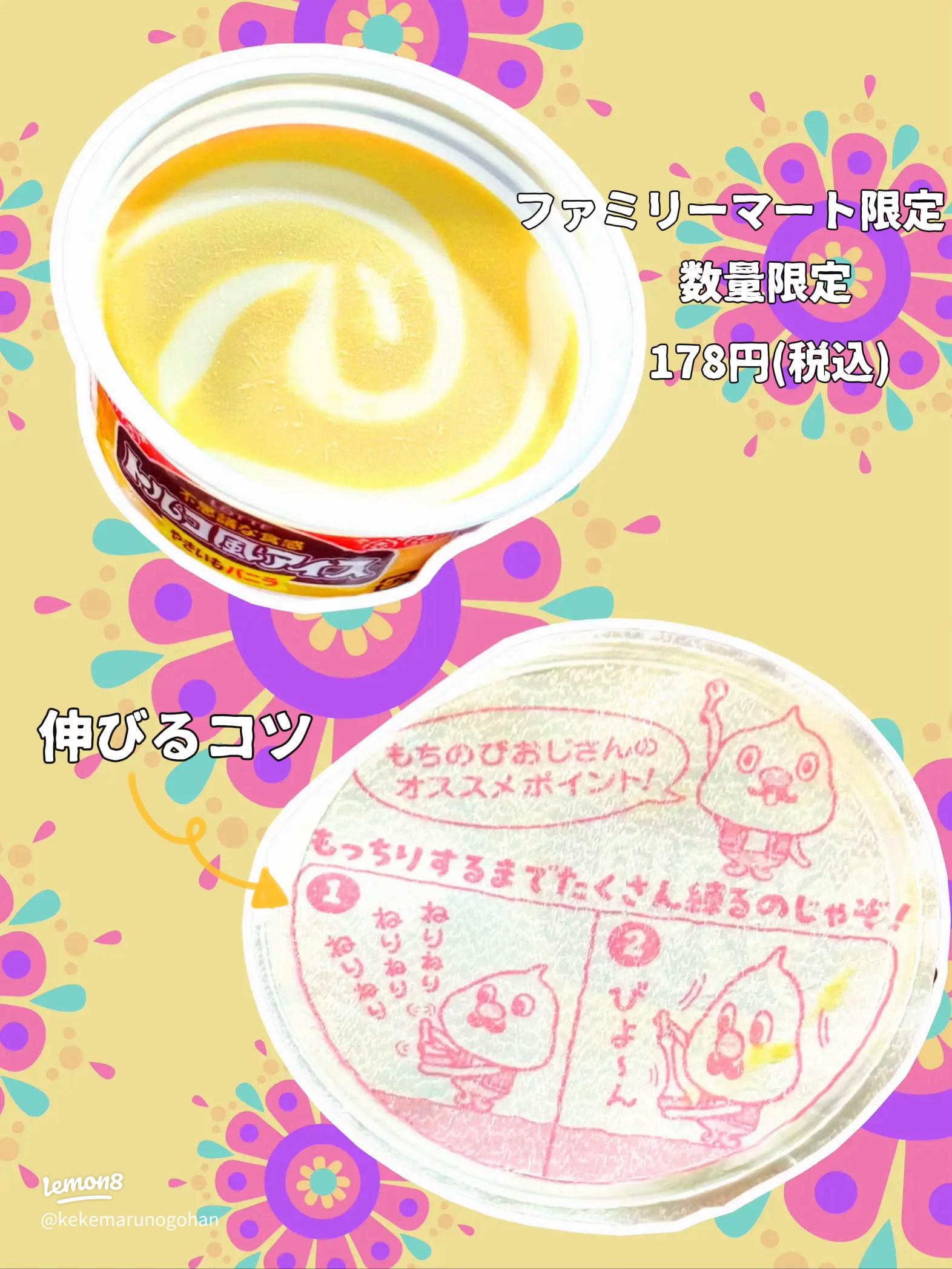 トルコ風アイスが帰ってきた！ - えん食べ