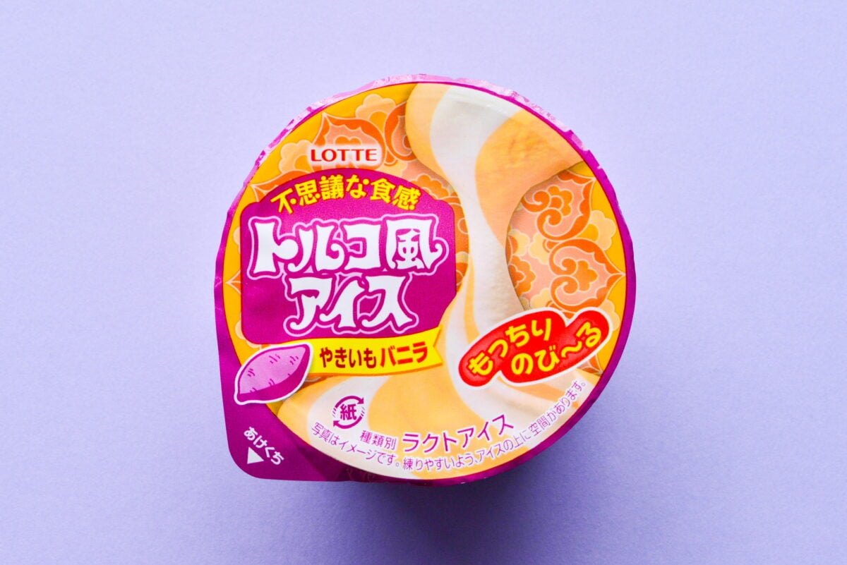 もっちり伸びるアイスに新味！ ファミマ「トルコ風アイス プリン」数量限定で新発売もぐナビニュース もぐナビ