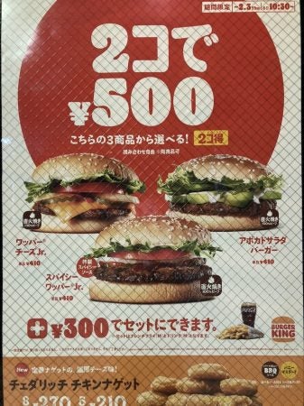 2025 バーガーキングのお得なクーポンを紹介！アプリの使い方も解説aumo アウモ