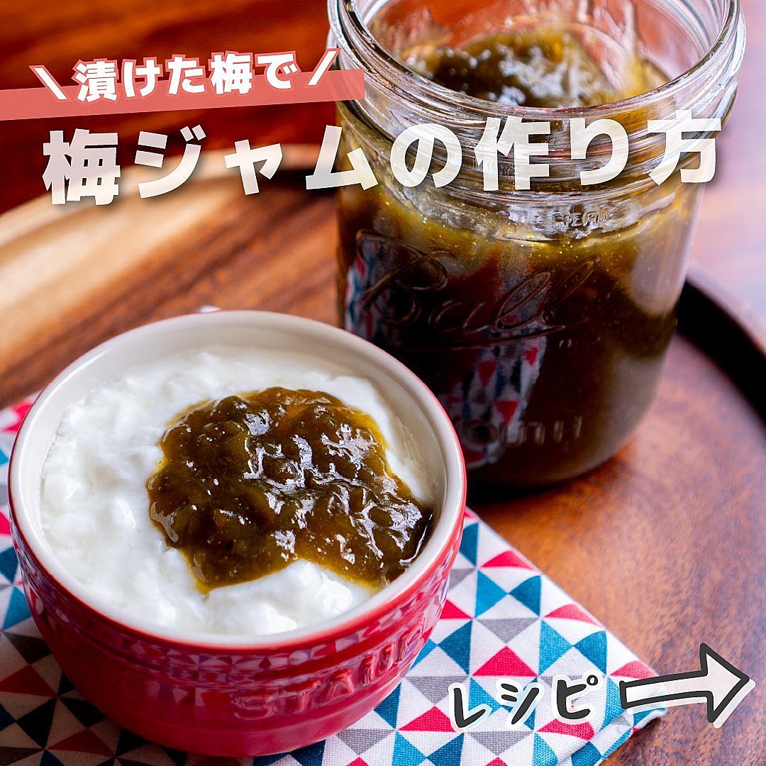炊飯器で作る梅シロップその日に飲めます