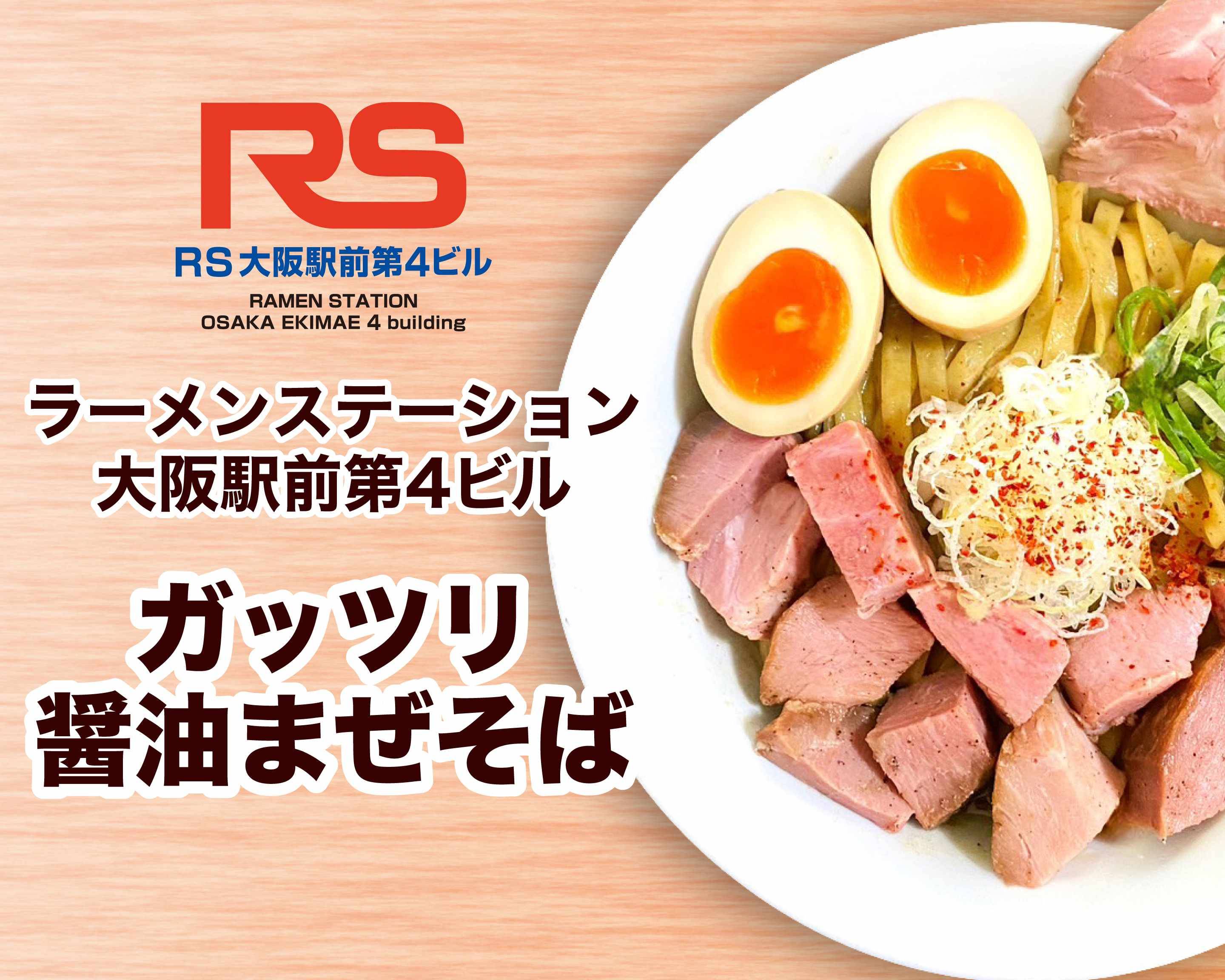 大阪駅前ビル攻略法?! 酒好きが気になるお店リスト～第４ビル篇食べログまとめ