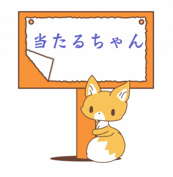 2025年7月の運勢 水晶玉子のプレミアムうさぎ占い無料プレミアムうさぎ占い 今月の運勢オレンジページnet