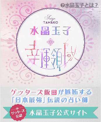 水晶玉子先生の恋する新ペルシャン式占星術「2020年の運命日」 - CanCam.jp キャンキャン