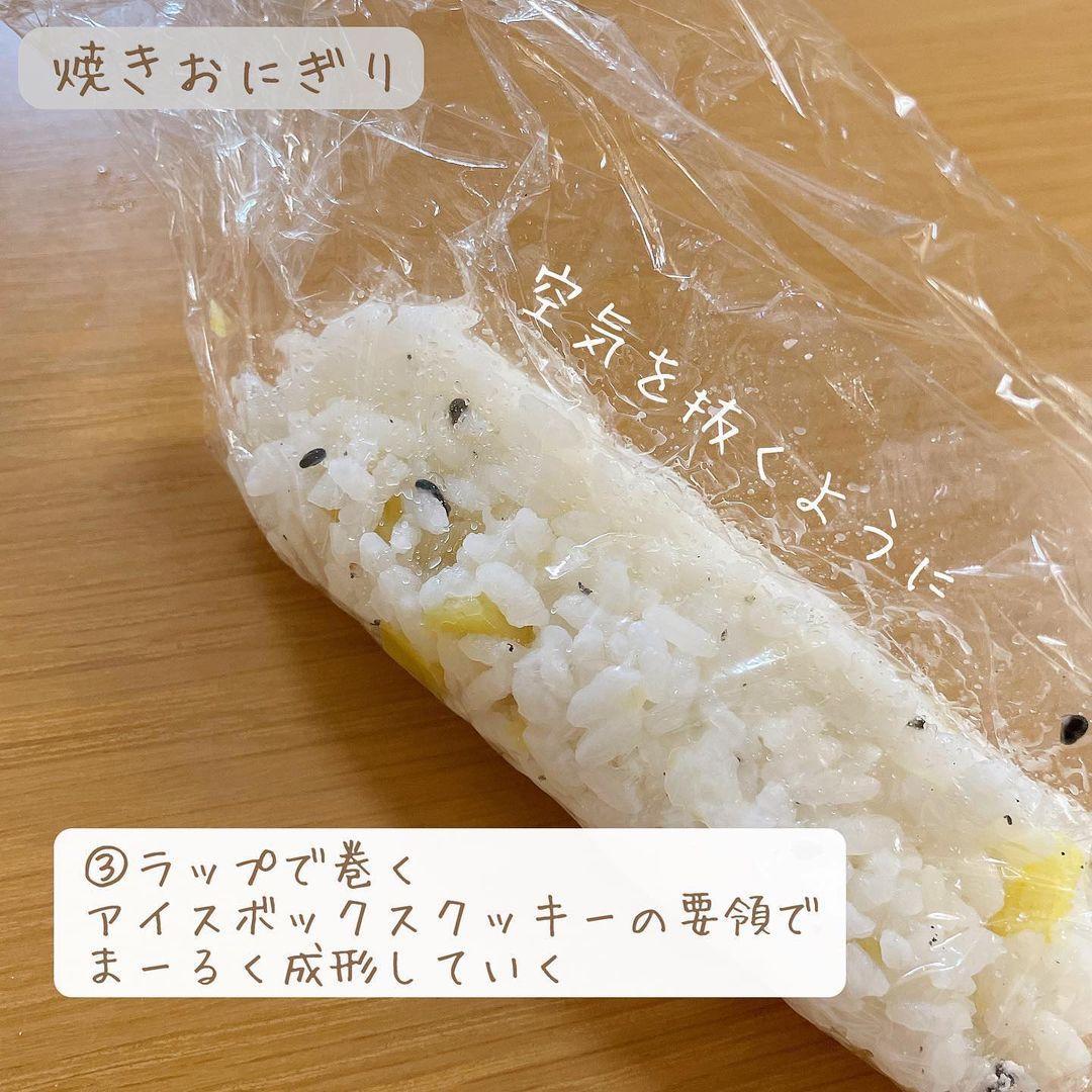 離乳食期の「おにぎり」は手づかみ食べにぴったり！簡単な作り方からおすすめ具材レシピを紹介HugKum はぐくむ