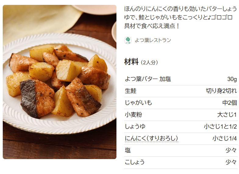 人気の野菜 最新☆つくれぽ10000超え多数！じゃがいもを使ったレシピ・作り方ランキング 常時更新 │くくれぽ