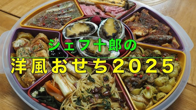 今年もやります❣️ 洋風おせち2025 ご予約受付中です🎵 洋風おせちを作りはじめてから 今年でもう14年目に入ります！ 手間と時間と心を込めて作るリピーターの多い洋風おせちです！ 限定50箱ですので お早めのご予約がオススメです♫ 洋風おせち2024 お品書き 1の重