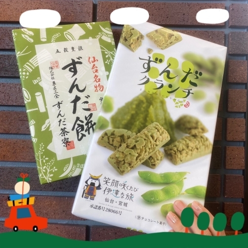 宮城のお土産に～“ずんだクランチ”がおススメだっちゃ～