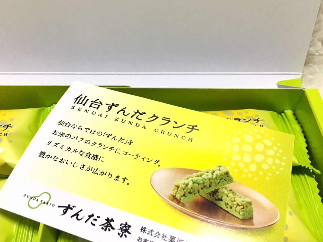 秋田のお土産：可愛いチョコクランチと犬の足跡🐾