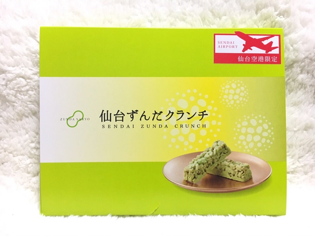 宮城のお菓子 ずんだ クランチ15個入り