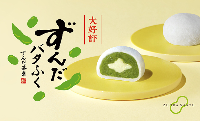 三色最中 壽三色最中本舗宮城県名取市のお土産– おみやげや