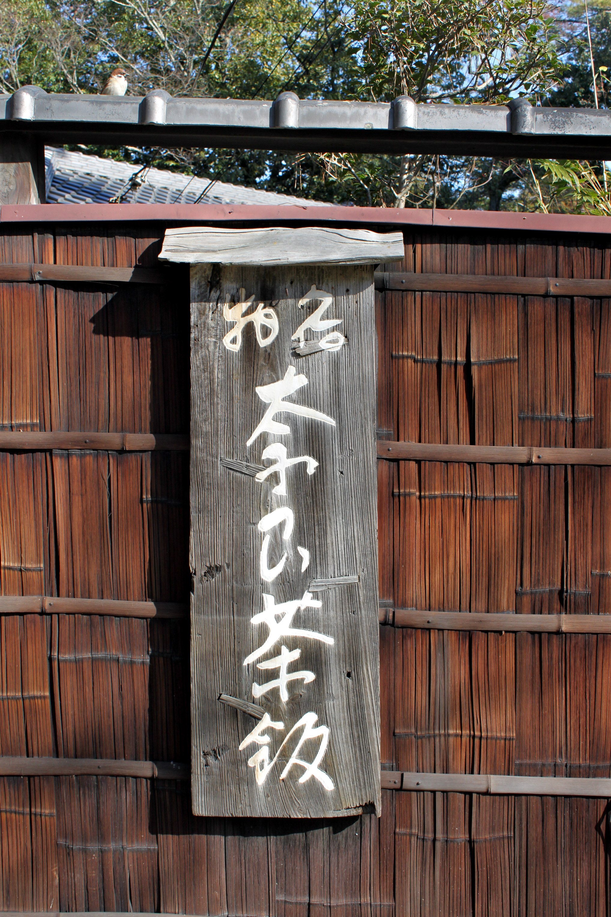 奈良茶飯 - じゃらんnet