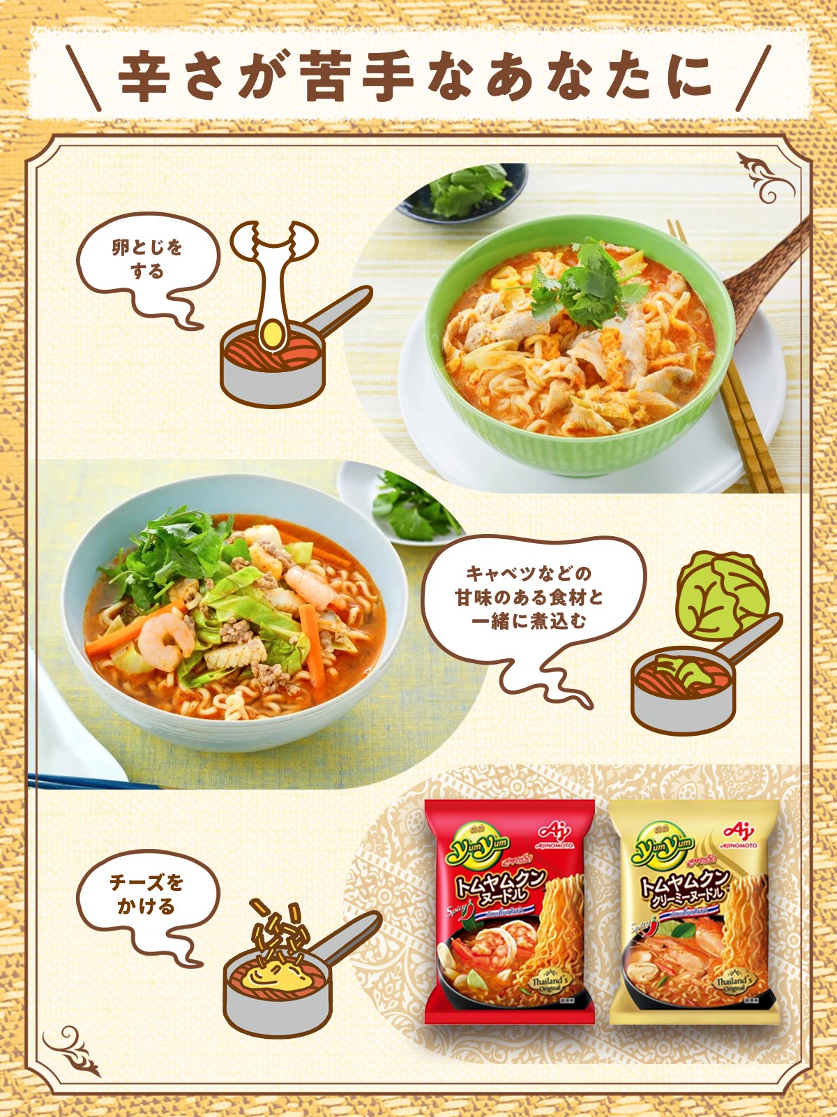 すぐ作れる！簡単♡トムヤムヌードル