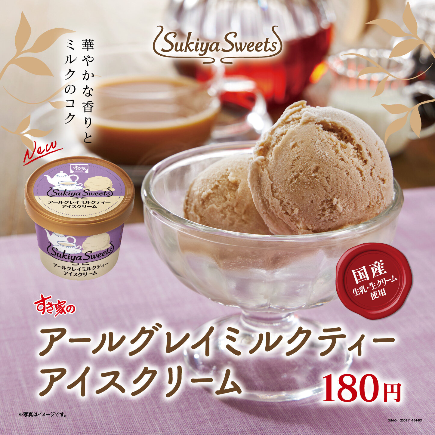 すき家の絶品デザート：とろけるダブルショコラとカラメルプリン