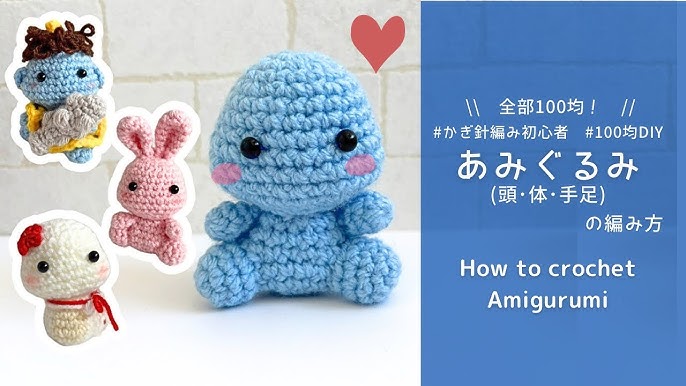 カンタン！かわいいかぎ針編み だっこあみぐるみ＆クッション