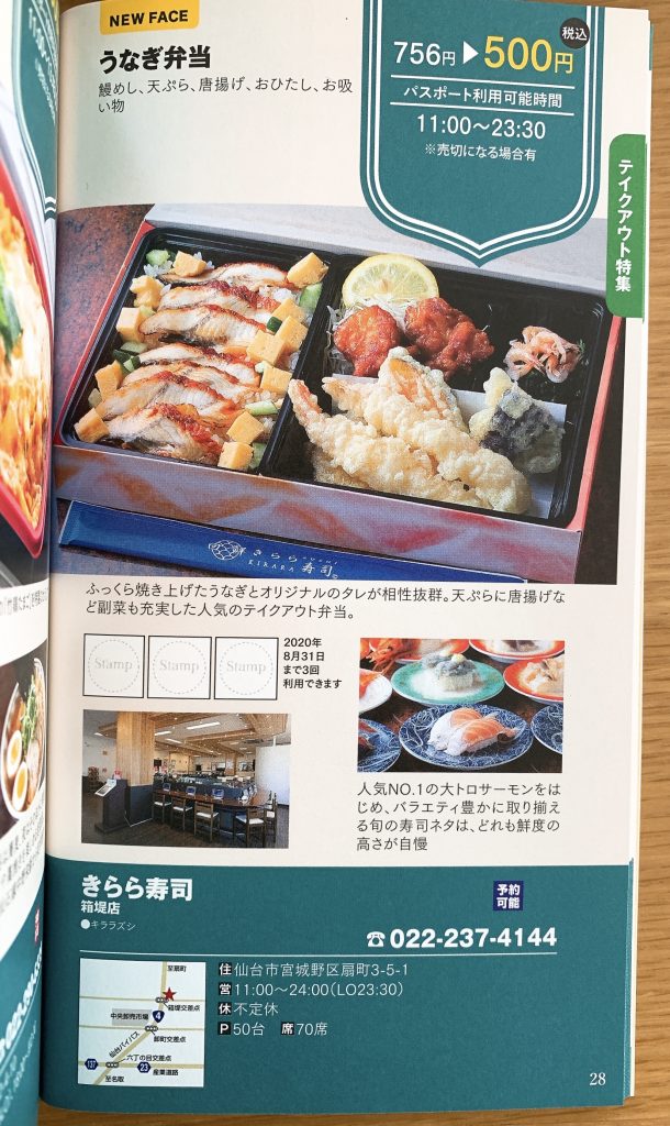 やっぱりサイドメニューが魅力的「きらら寿司」 : よく飲みよく食べよく笑う