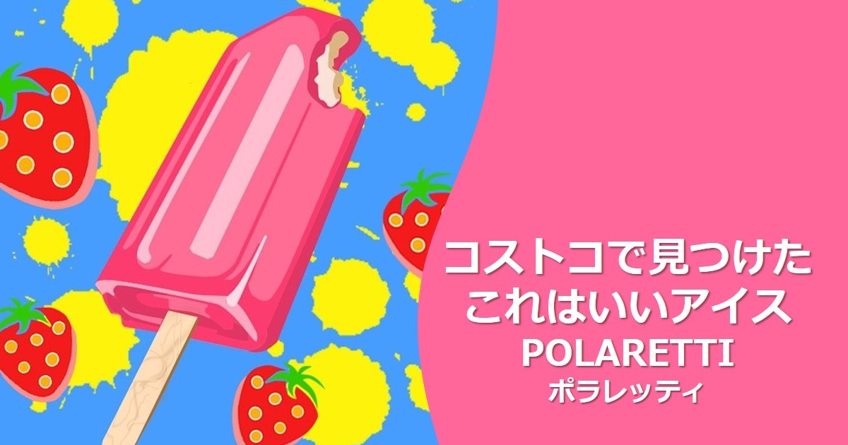 コストコの可愛いクッキーカップを徹底レビュ