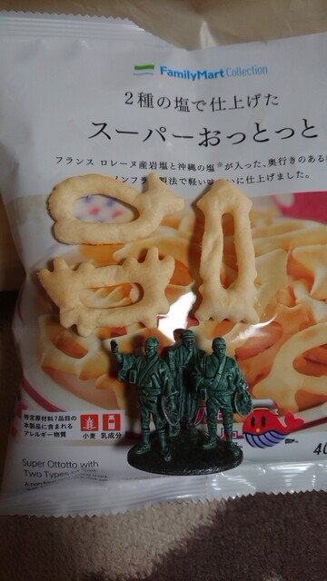 めっちゃコンポタ」「うまい」 おっとっと 新作は味も見ためも楽しい今日のこれ注目！ママテナピックアップママテナ