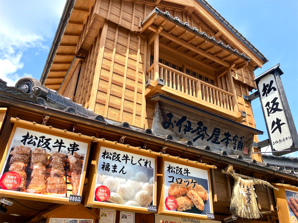 三重県おかげ横丁の食べ歩き！人気グルメ5選 後編