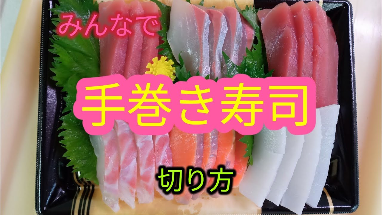 くずれにくい手巻寿司の巻き方に「明らかに食べやすい」。海苔の切り方にひと工夫！ - macaroni
