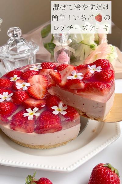 フルーチェがムースやチーズケーキに変身！手軽に楽しむフルーチェアレンジおうちごはん