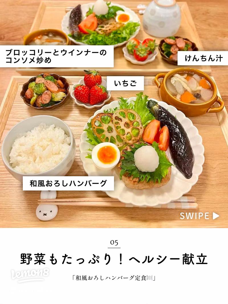 和風豆腐ハンバーグ定食☆ : 365のうちそとごはん*: ｡o○☆ﾟ