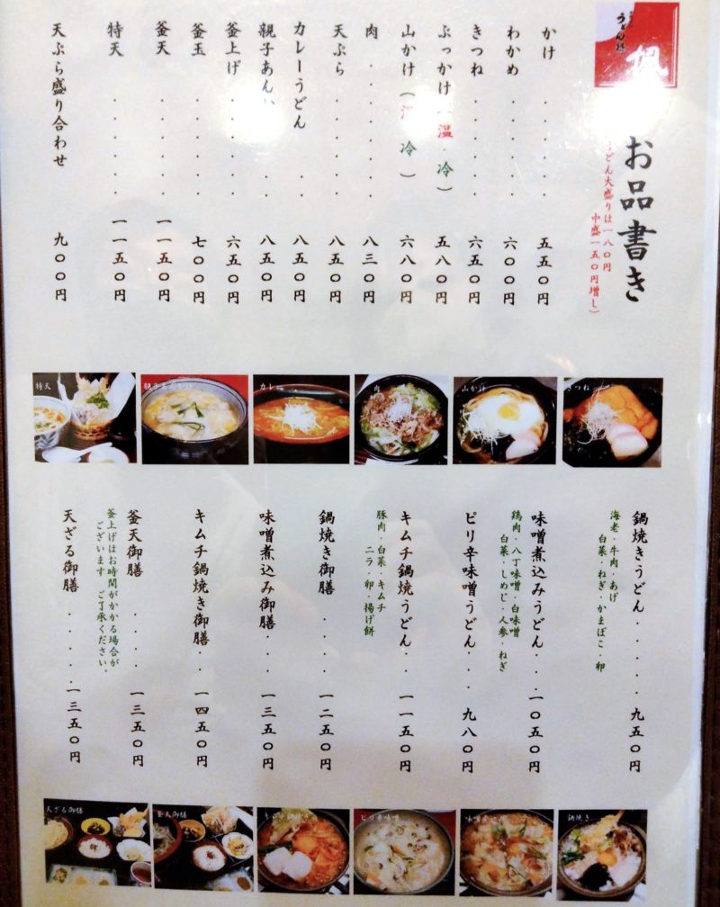 大日屋旅館 よりお寺喫茶～楓～の秋メニュー 夏はお休みしていたぜんざいが 肉球ぜんざいが「千太の手」となってご提供再開です✨japankyushufukuokasasaguri九州福岡県福岡観光篠栗篠栗町旅館宿坊寺鳴淵ダムテイクアウトデリバリー