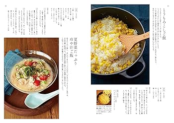 ルクルーゼやストウブstaubなどの鍋でのベストな炊飯の仕方 お米の炊き方 炊飯に特化しての選び方のヒントなど 世界の料理 料理道具レビュ