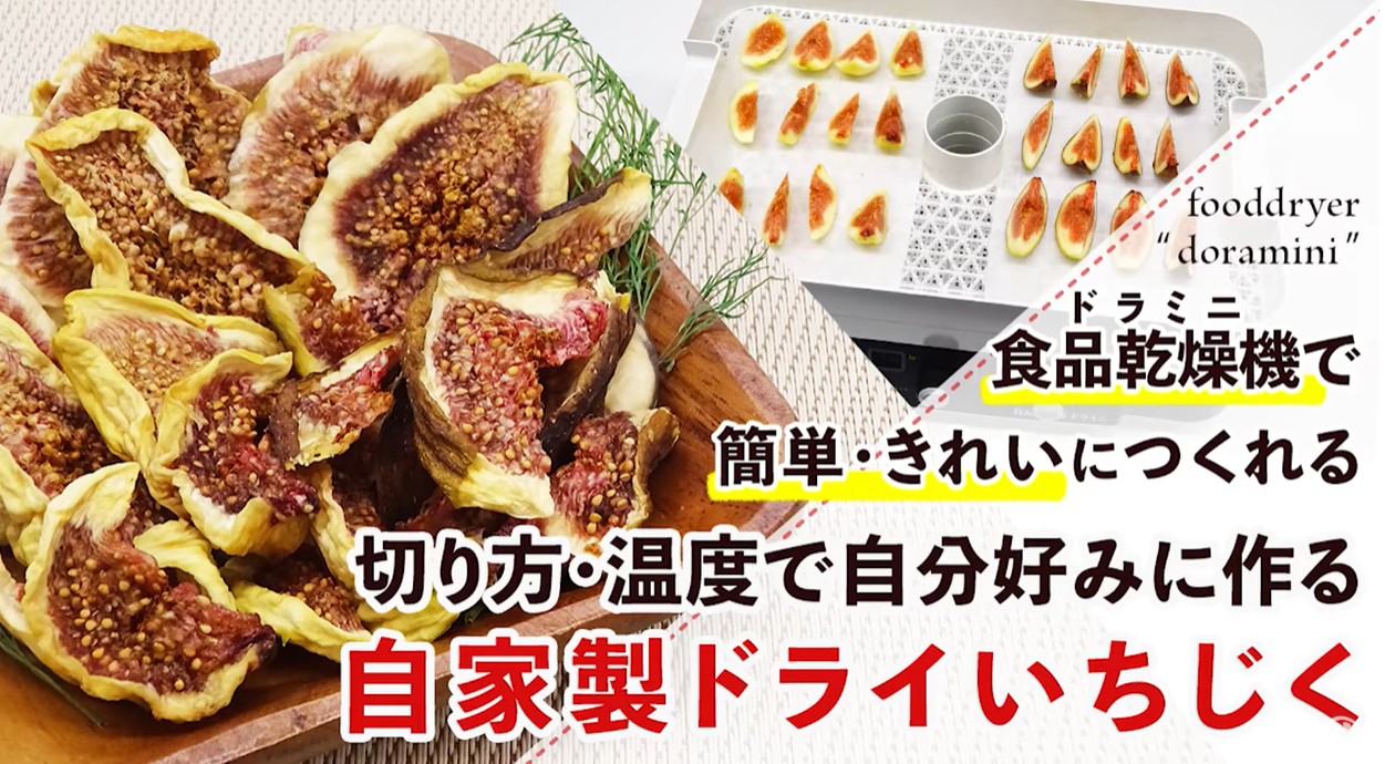 基本からアレンジまで！思わずつくりたくなる「ドライフルーツ オーブン」のレシピ集クックパッド