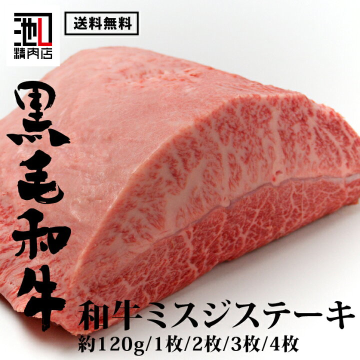 常陸牛 ミスジステーキ 500g3～5枚茨城県共通返礼品国産 ステーキ用 ステーキ肉 希少 ステーキ ブランド牛 黒毛和牛 和牛国産黒毛和牛 牛肉 特上カルビBM142us茨城県牛久市ふるさと納税サイト「ふるさとプレミアム」
