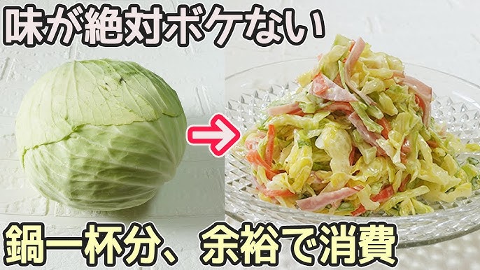 刻みキャベツのレモンコールスロー」レシピ コウケンテツさんおいしいLEEレシピLEE