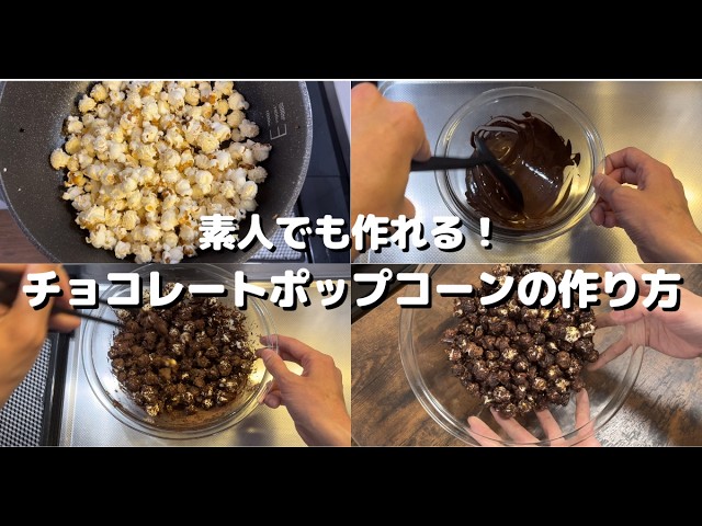 ポップチョコの作り方手作りチョコレシピ株式会社 明治