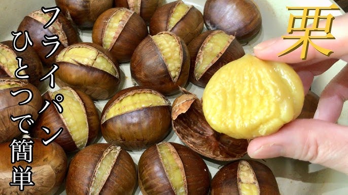 栗の冷凍保存・剝き方・下準備