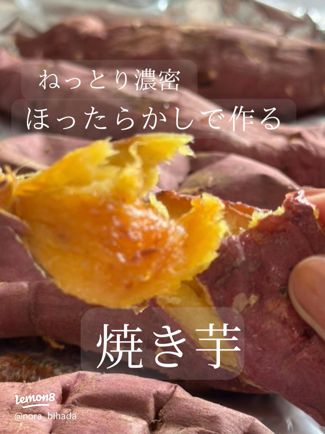 焼き芋を甘くするには塩水がポイント！安納芋をパサパサにしない焼き芋の焼き方とは？五島商店 佐藤の芋屋